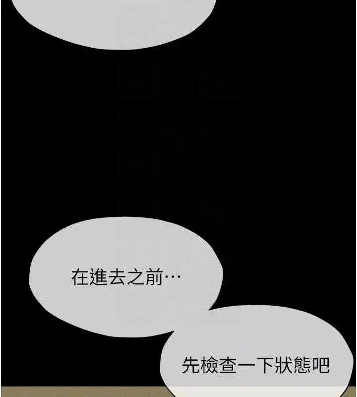 第6話-在兒子面前拉起裙子 - 第122页