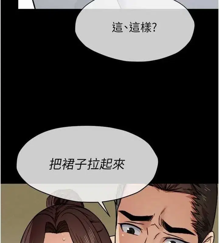 第6話-在兒子面前拉起裙子 - 第129页