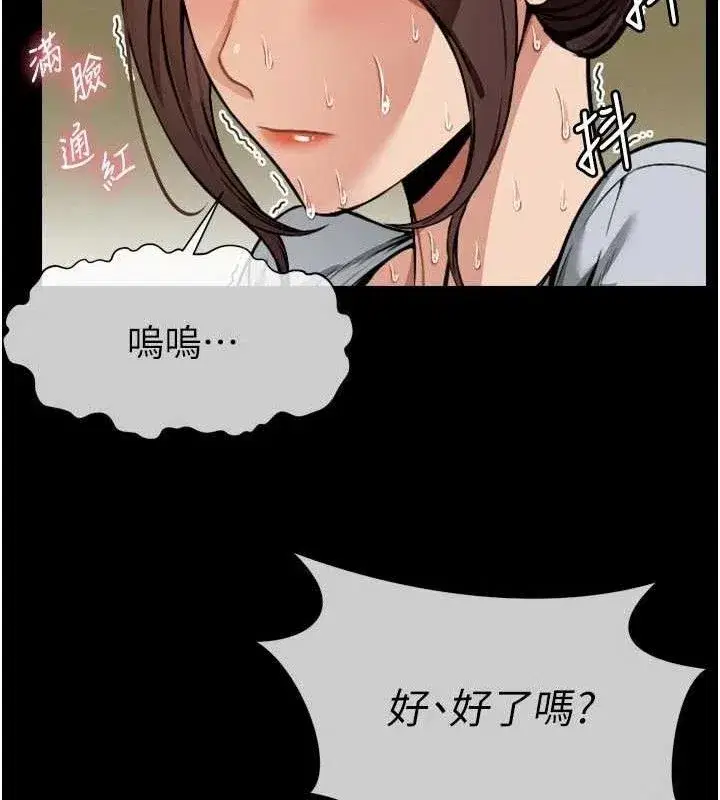 第6話-在兒子面前拉起裙子 - 第137页