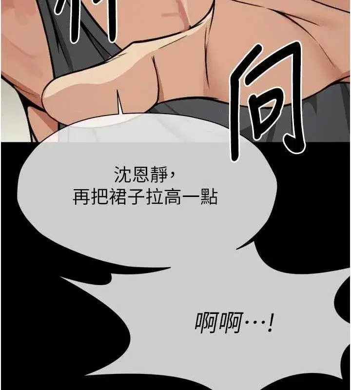 第6話-在兒子面前拉起裙子 - 第141页