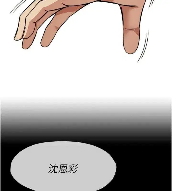第6話-在兒子面前拉起裙子 - 第143页