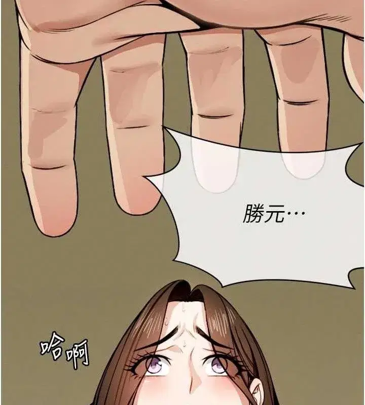 第6話-在兒子面前拉起裙子 - 第145页