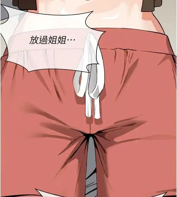 第6話-在兒子面前拉起裙子 - 第147页
