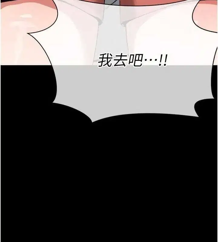 第6話-在兒子面前拉起裙子 - 第148页