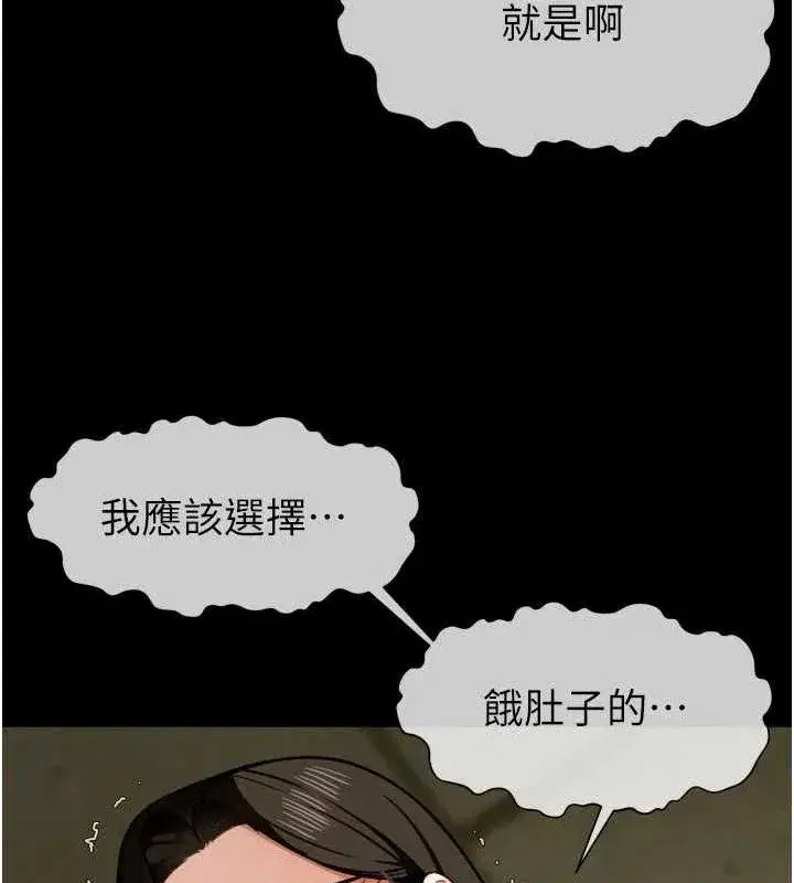 第6話-在兒子面前拉起裙子 - 第15页