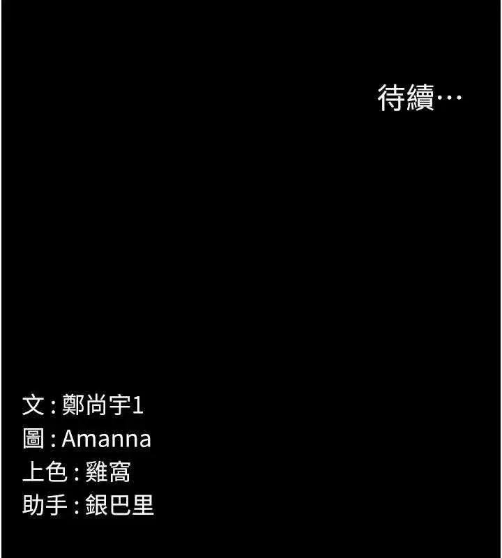 第6話-在兒子面前拉起裙子 - 第150页