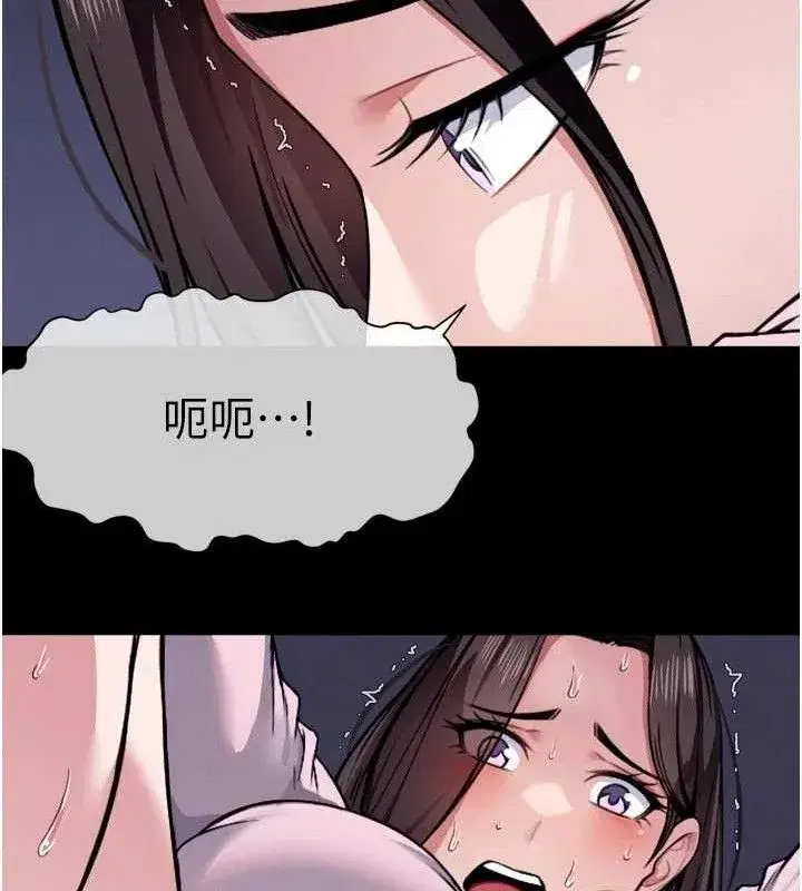 第6話-在兒子面前拉起裙子 - 第25页