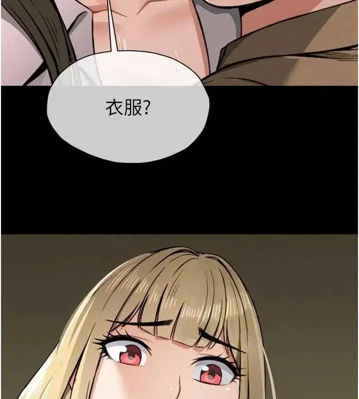 第6話-在兒子面前拉起裙子 - 第3页