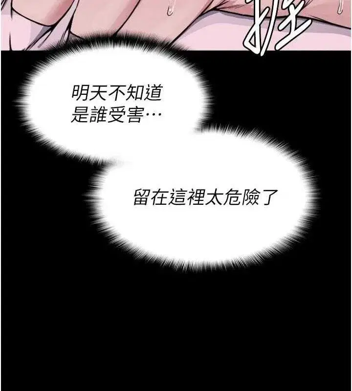 第6話-在兒子面前拉起裙子 - 第30页