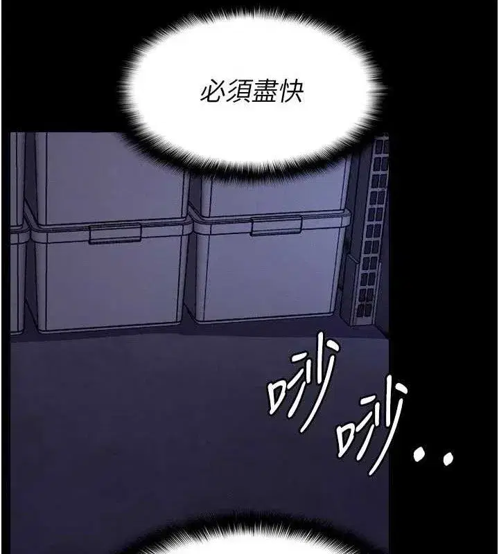 第6話-在兒子面前拉起裙子 - 第31页