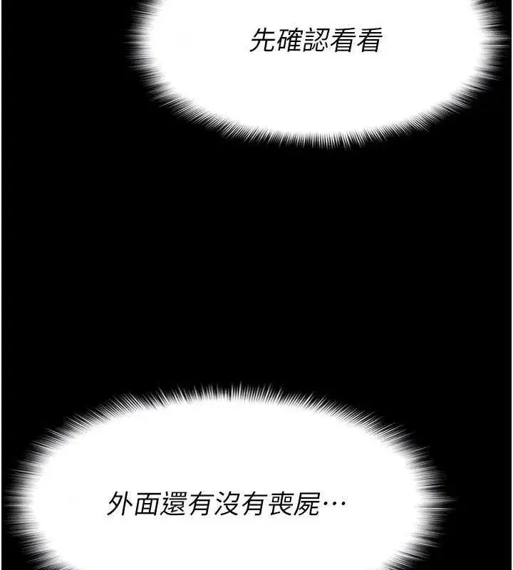 第6話-在兒子面前拉起裙子 - 第36页