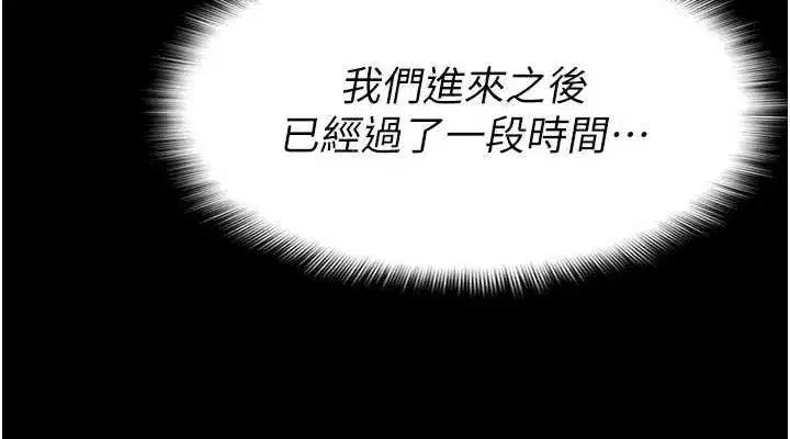 第6話-在兒子面前拉起裙子 - 第38页