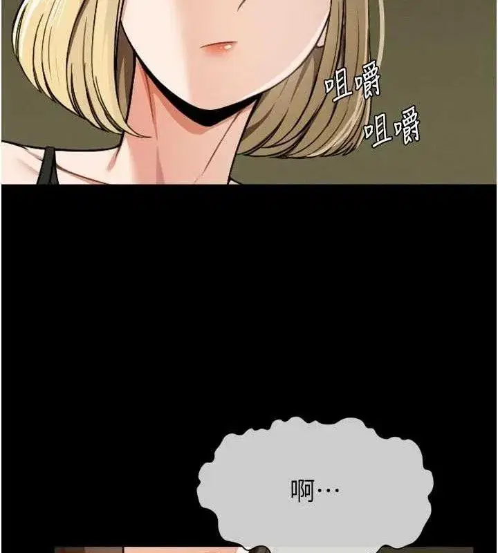 第6話-在兒子面前拉起裙子 - 第4页