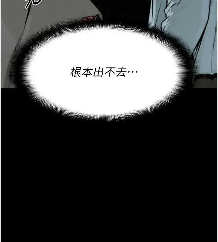 第6話-在兒子面前拉起裙子 - 第44页
