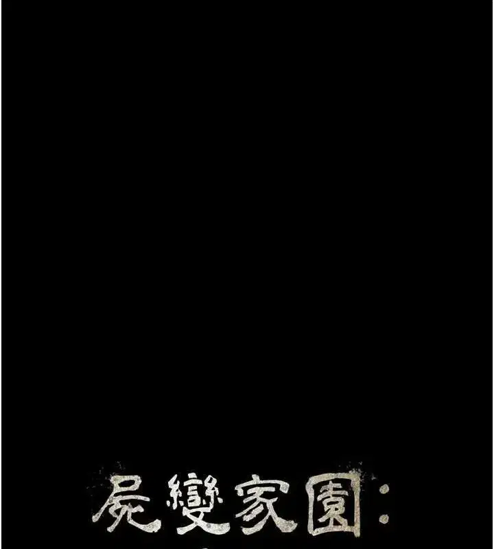 第6話-在兒子面前拉起裙子 - 第45页