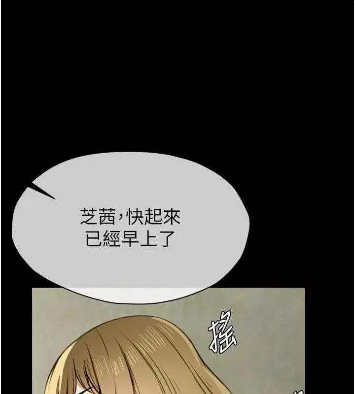第6話-在兒子面前拉起裙子 - 第47页
