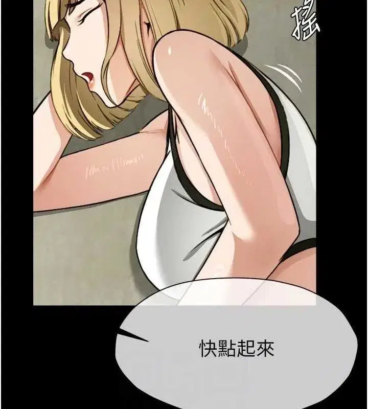 第6話-在兒子面前拉起裙子 - 第48页