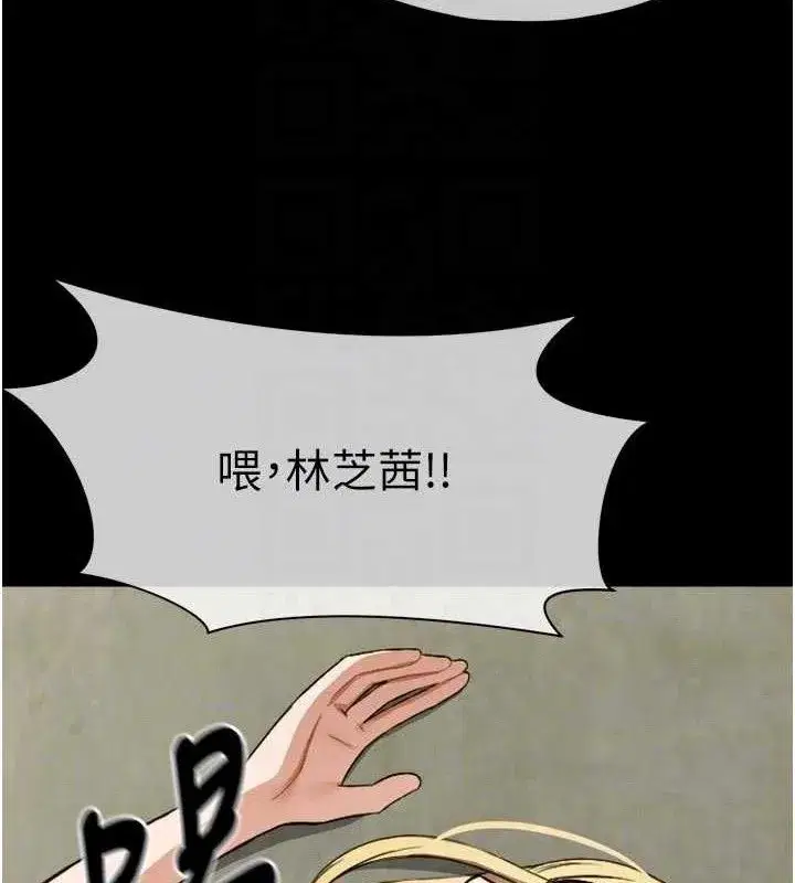 第6話-在兒子面前拉起裙子 - 第49页