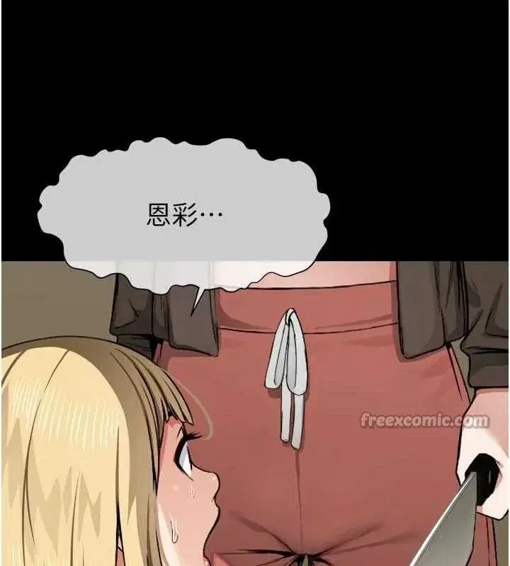 第6話-在兒子面前拉起裙子 - 第56页