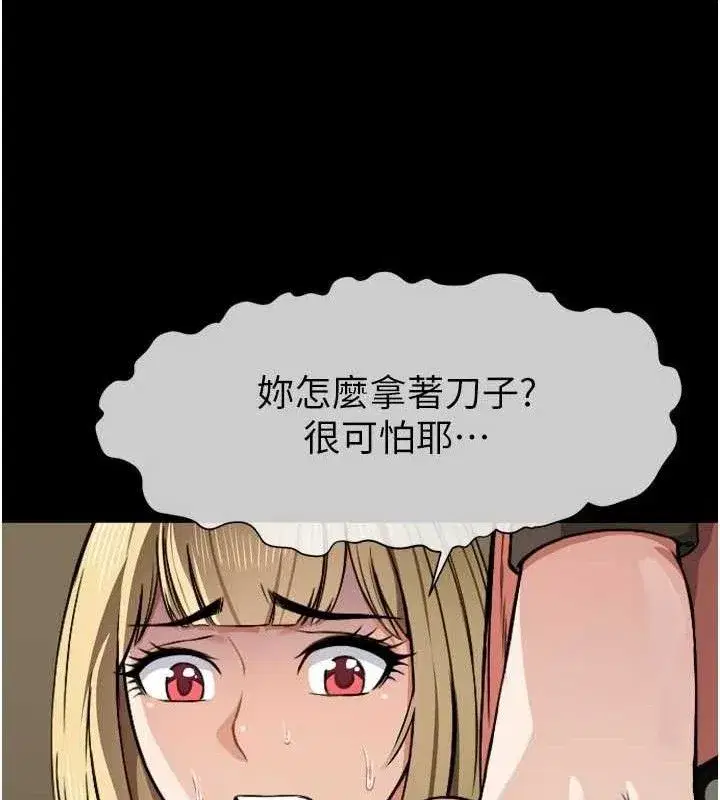 第6話-在兒子面前拉起裙子 - 第58页