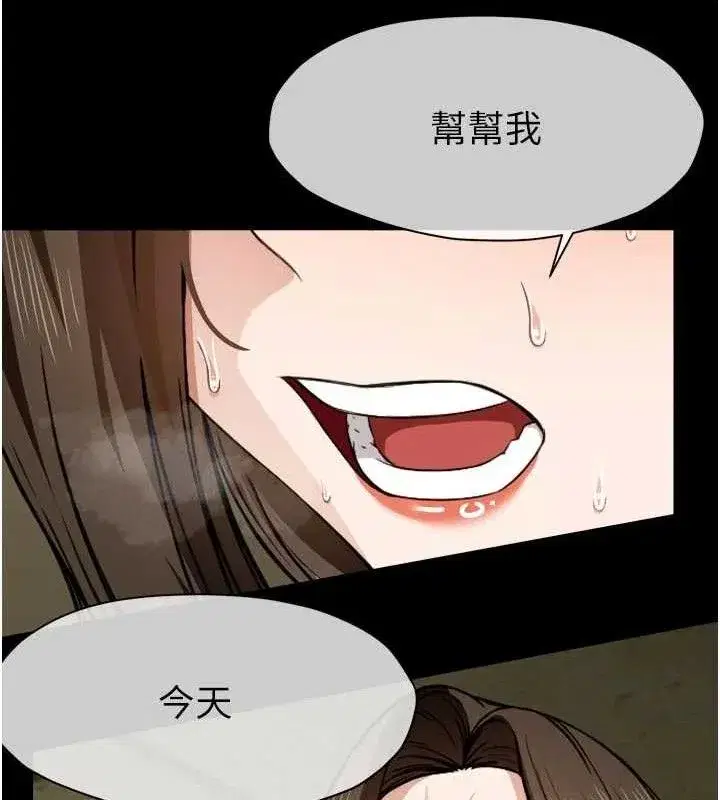 第6話-在兒子面前拉起裙子 - 第60页
