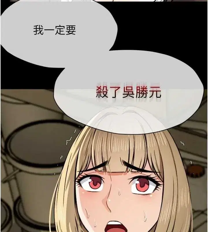 第6話-在兒子面前拉起裙子 - 第62页