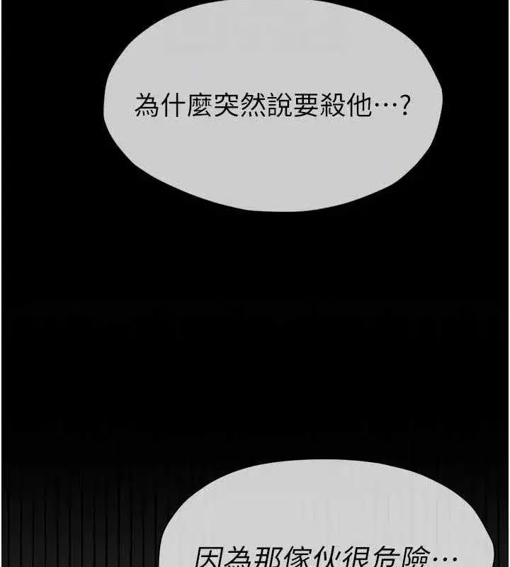 第6話-在兒子面前拉起裙子 - 第66页