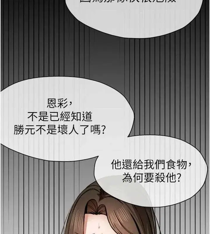 第6話-在兒子面前拉起裙子 - 第67页