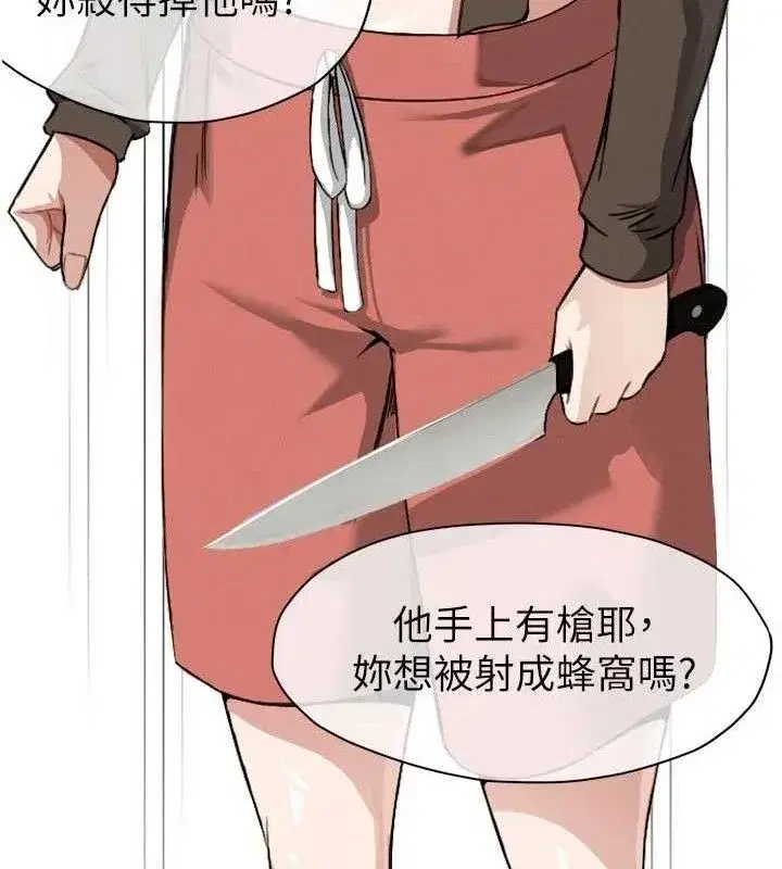第6話-在兒子面前拉起裙子 - 第69页