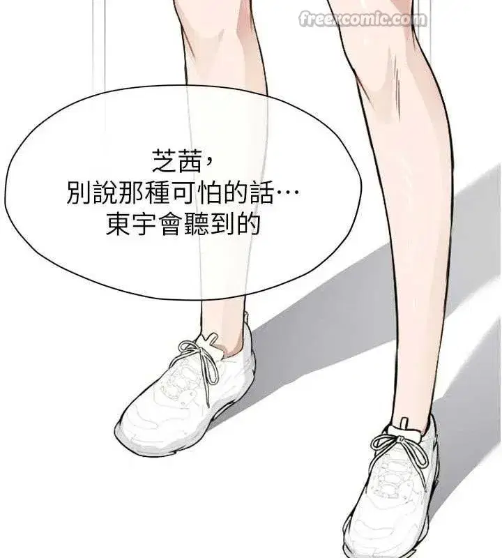 第6話-在兒子面前拉起裙子 - 第70页