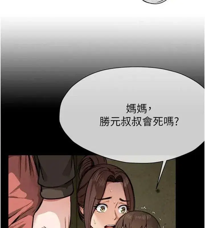第6話-在兒子面前拉起裙子 - 第71页
