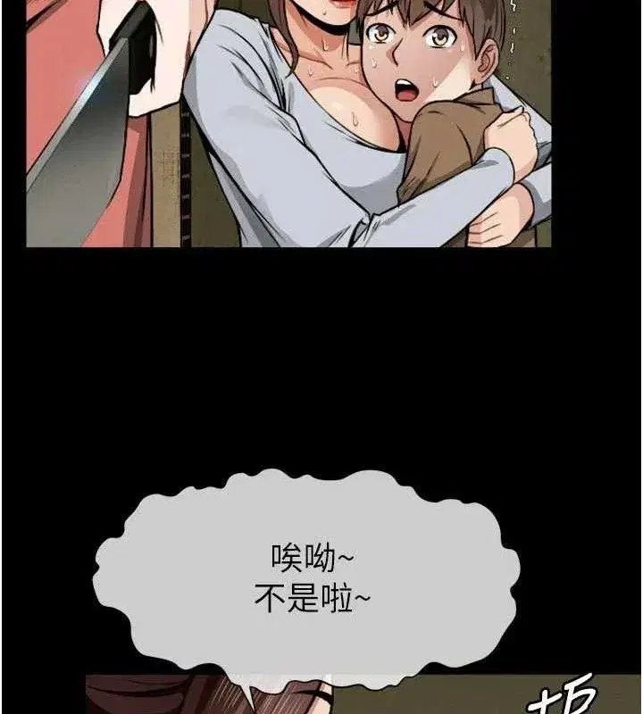 第6話-在兒子面前拉起裙子 - 第72页