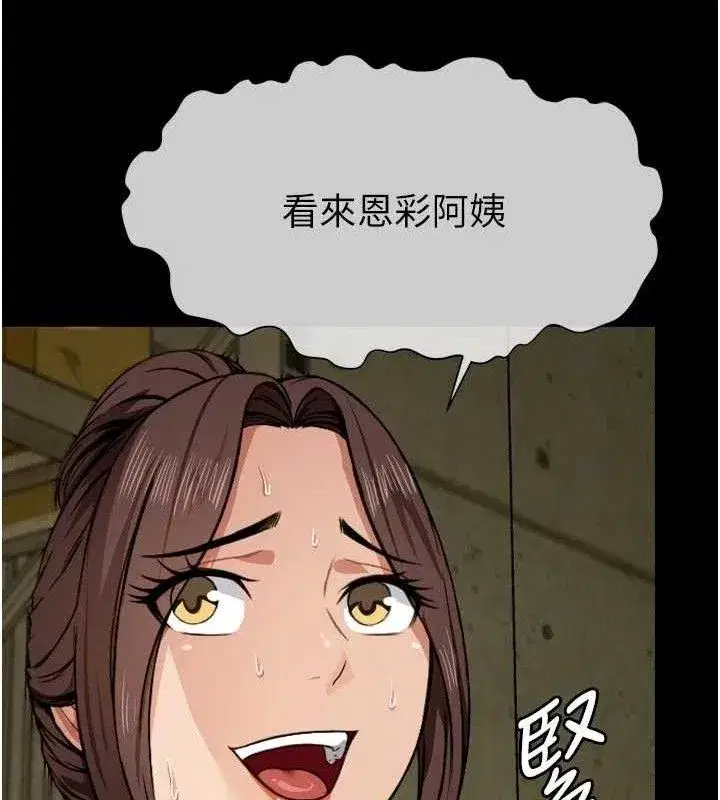 第6話-在兒子面前拉起裙子 - 第74页