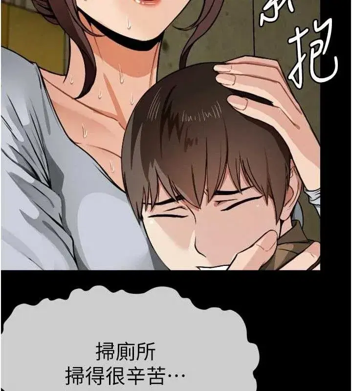 第6話-在兒子面前拉起裙子 - 第75页