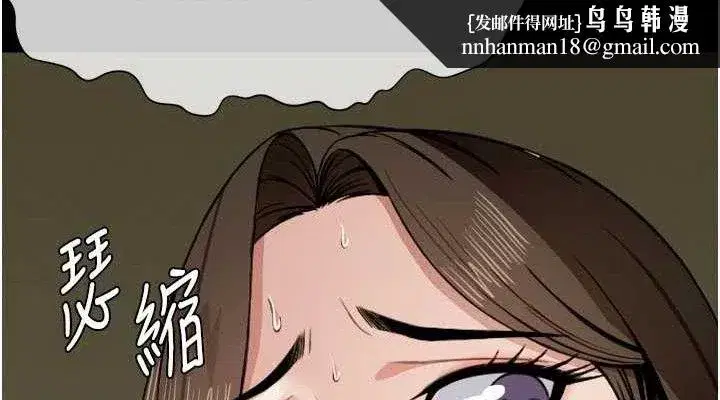 第6話-在兒子面前拉起裙子 - 第76页