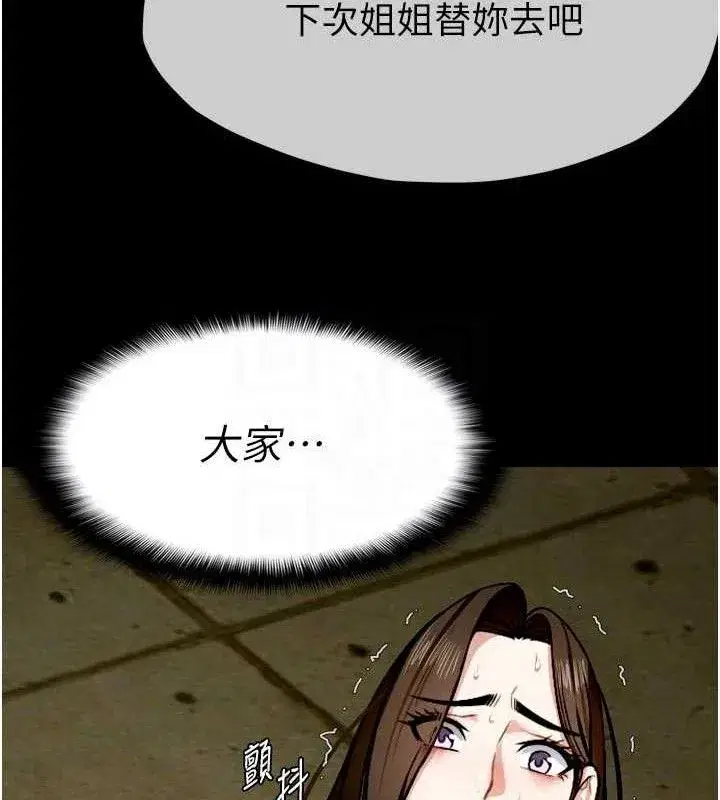 第6話-在兒子面前拉起裙子 - 第78页