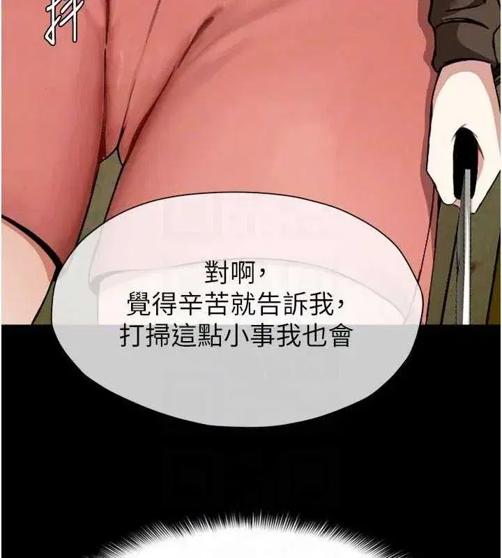 第6話-在兒子面前拉起裙子 - 第80页