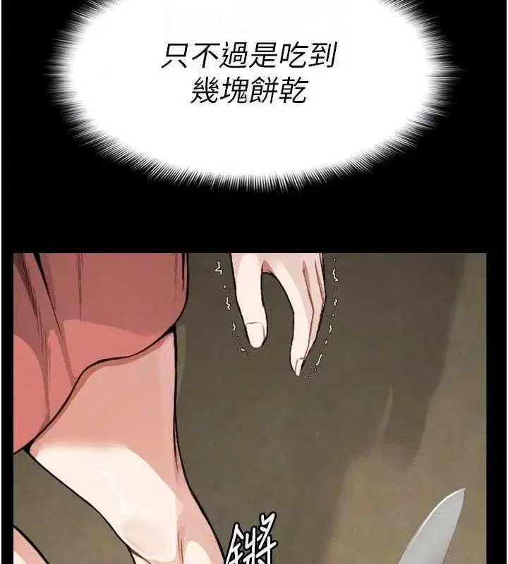 第6話-在兒子面前拉起裙子 - 第81页