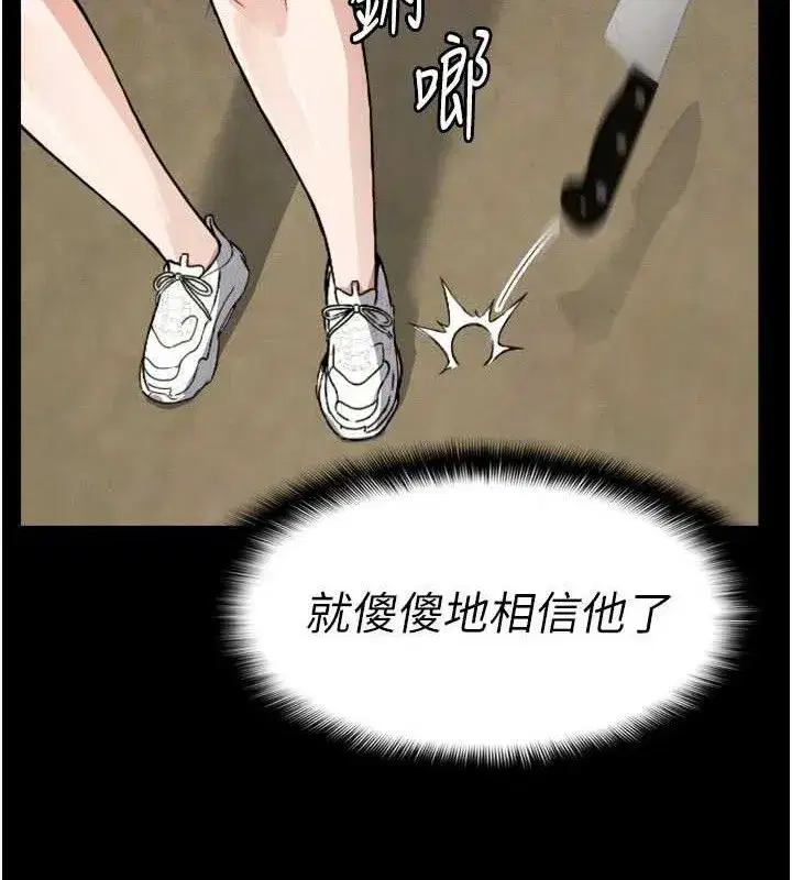 第6話-在兒子面前拉起裙子 - 第82页
