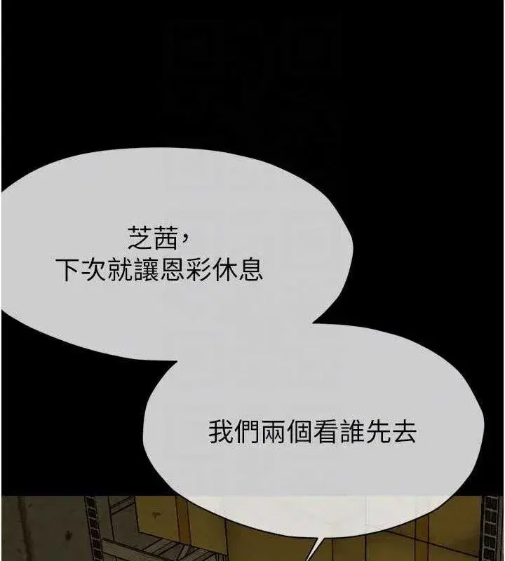 第6話-在兒子面前拉起裙子 - 第83页