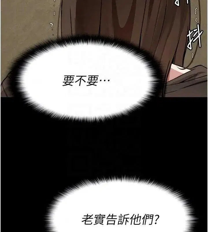 第6話-在兒子面前拉起裙子 - 第85页