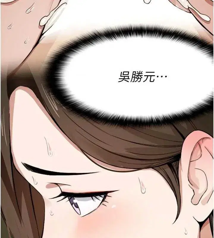 第6話-在兒子面前拉起裙子 - 第88页