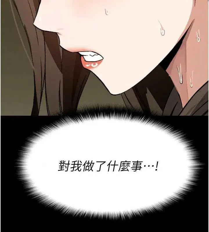 第6話-在兒子面前拉起裙子 - 第89页