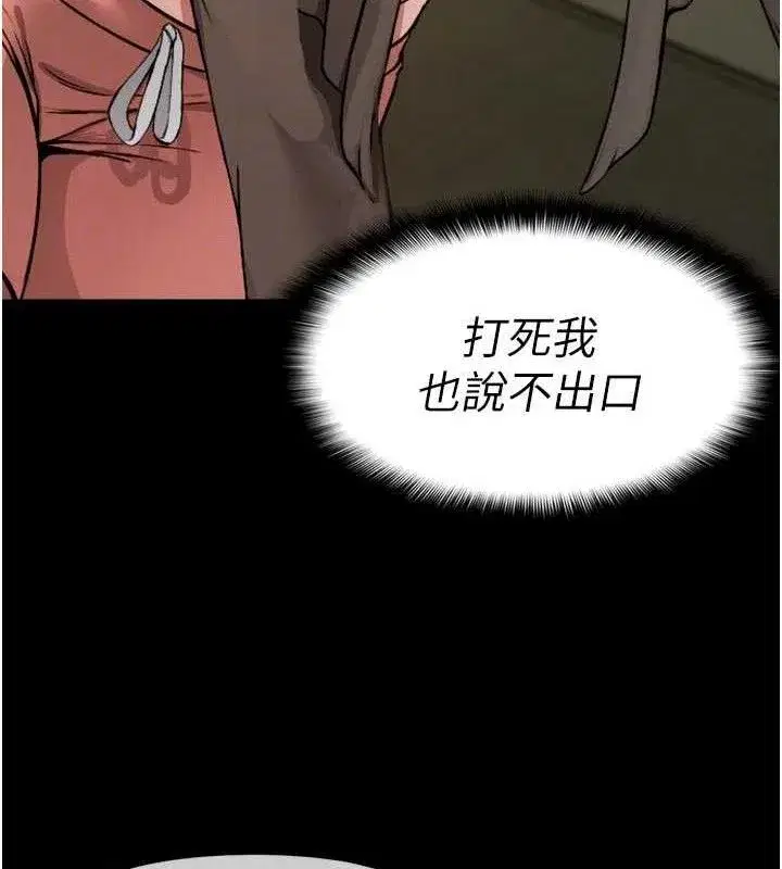 第6話-在兒子面前拉起裙子 - 第94页