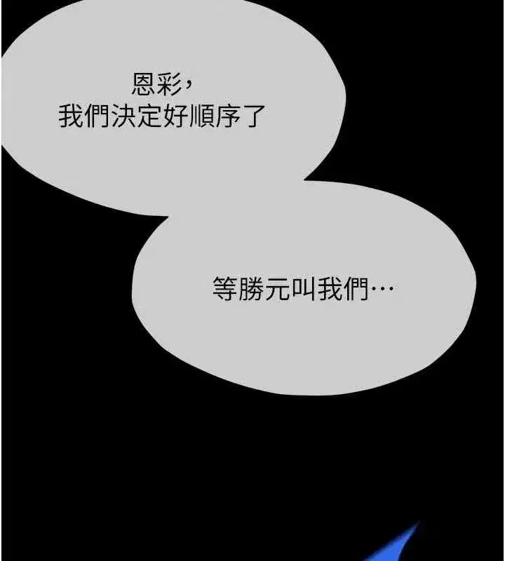 第6話-在兒子面前拉起裙子 - 第95页