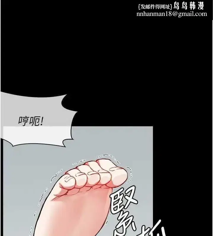 第8話-無法無天的性暴力 - 第1页
