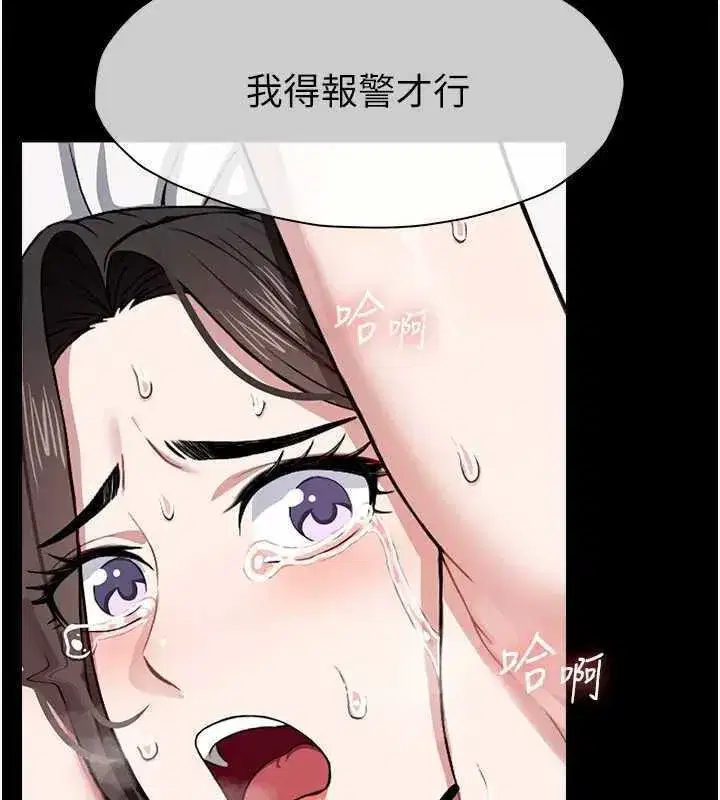 第8話-無法無天的性暴力 - 第100页