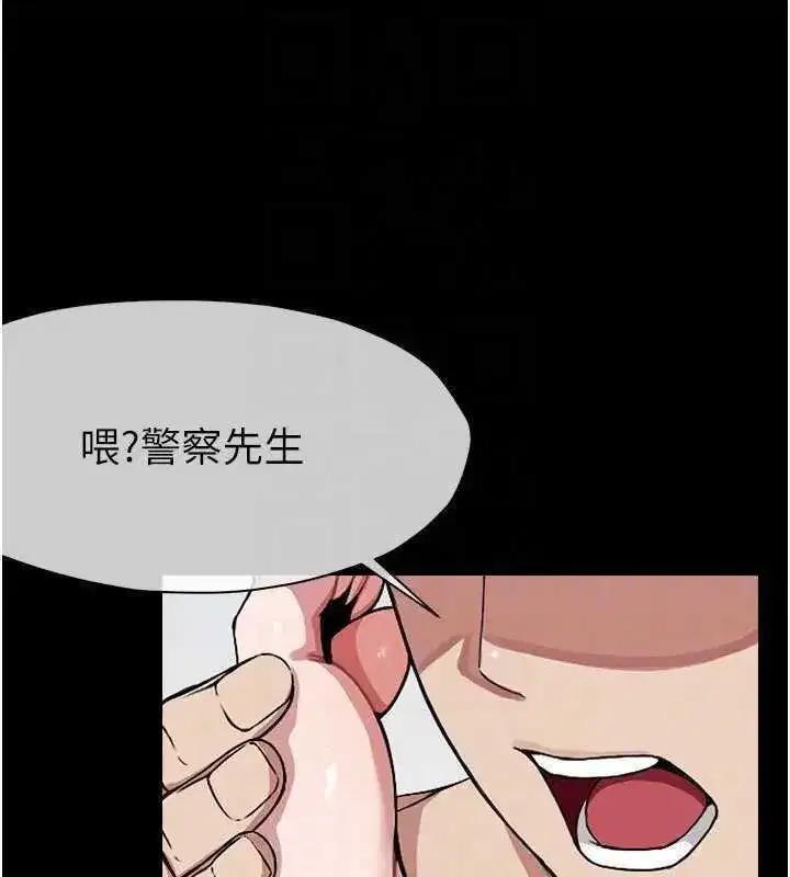 第8話-無法無天的性暴力 - 第102页