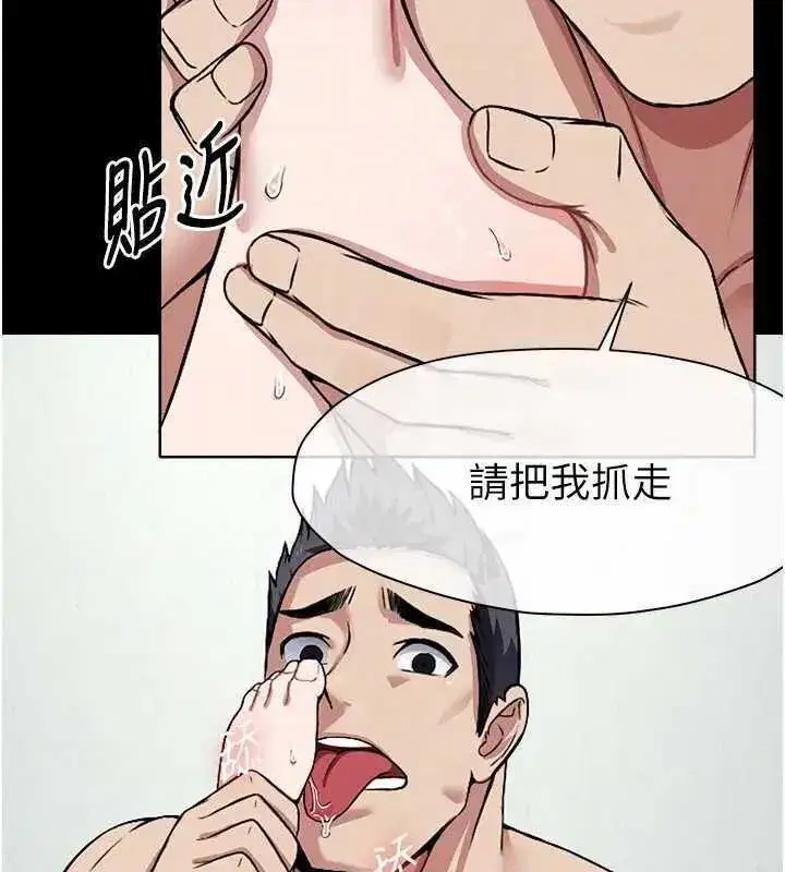 第8話-無法無天的性暴力 - 第103页