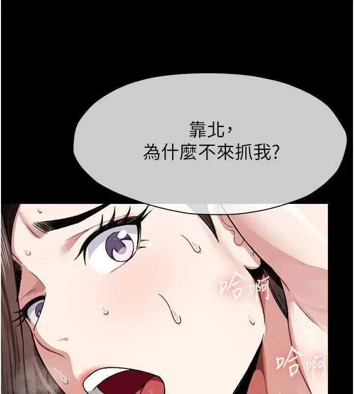 第8話-無法無天的性暴力 - 第107页